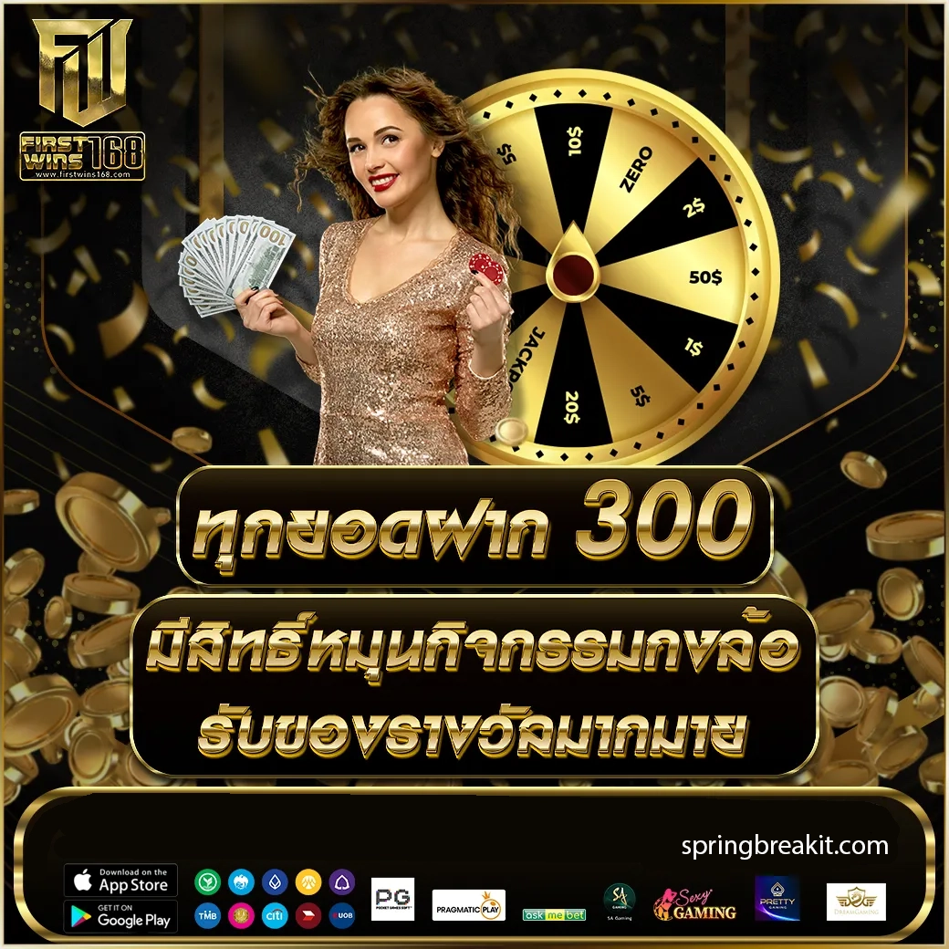 firstwin168 สล็อตเว็บตรง